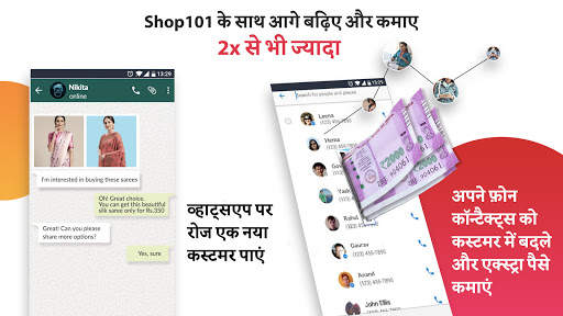 शॉप101:रिसेल करे, ऑनलाइन कमाएं स्क्रीनशॉट 5