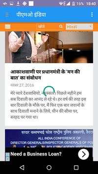 MODI NAMO APP screenshot 1