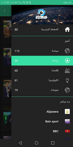 الاخبار 2 تصوير الشاشة