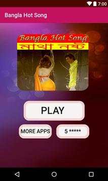 Bangla  Video Songs ভালো আছি ভাল থেকো screenshot 1