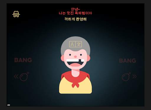 BangBang BOMB screenshot 9