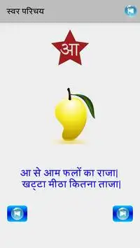 Hindi Varnamala screenshot 19
