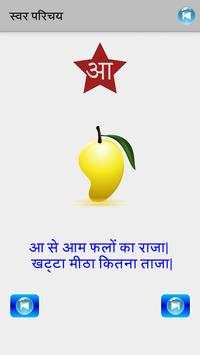 Hindi Varnamala screenshot 19