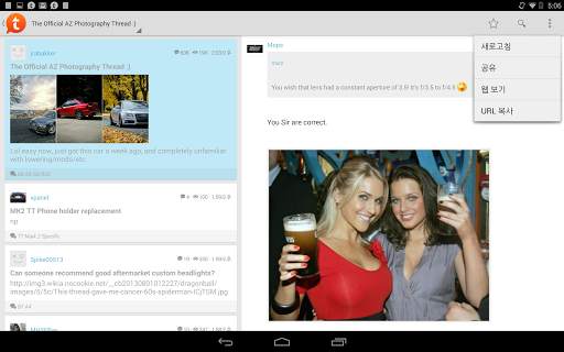 Tapatalk Pro screenshot 17