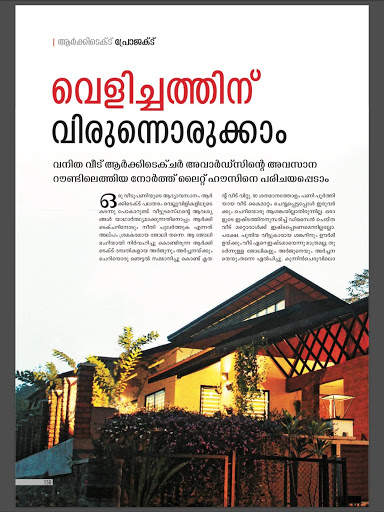 Vanitha Veedu screenshot 3