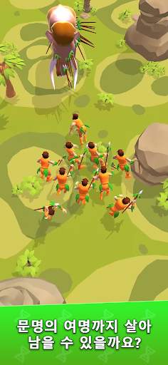 진화의 길 (Hyper Evolution) screenshot 5