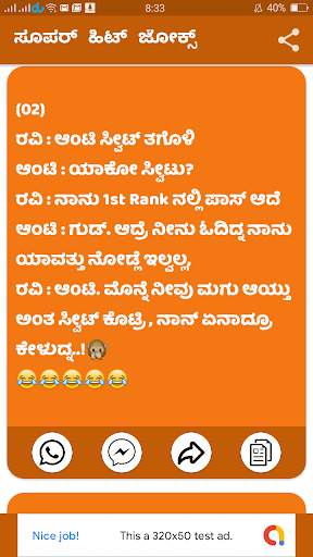 Super Hit Kannada Jokes Collections screenshot 3