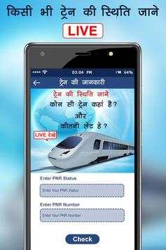 Train Live Location on Map – Track PNR Status screenshot 2