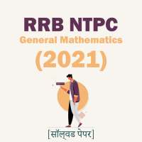 RRB NTPC General Mathematics - 2021 on 9Apps