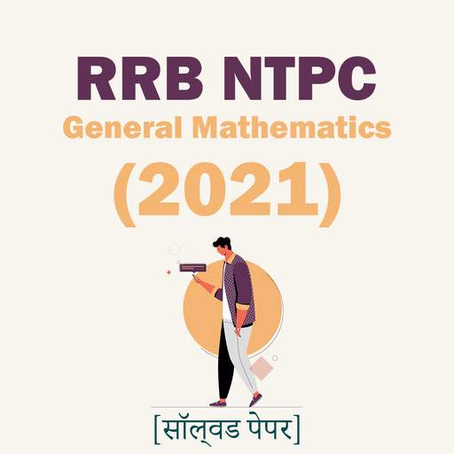 RRB NTPC General Mathematics - 2021 1.5