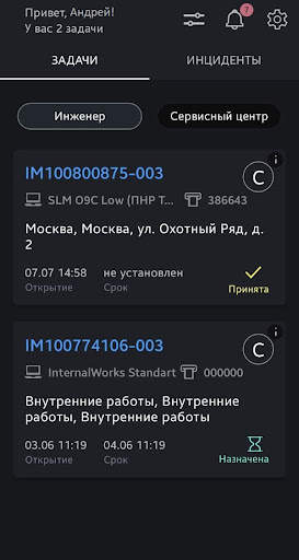 MCC screenshot 5
