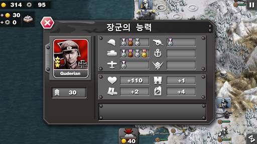 장군 의 영광 screenshot 3