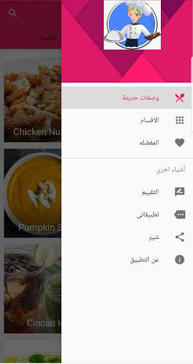وصفة كل يوم 2 تصوير الشاشة