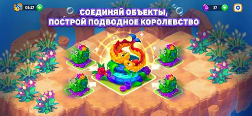 Sea Merge: игра рыбки в море скриншот 1