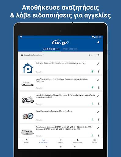 Car.gr : Αυτοκίνητα - Ανταλλακτικά-Μικρές Αγγελίες screenshot 13
