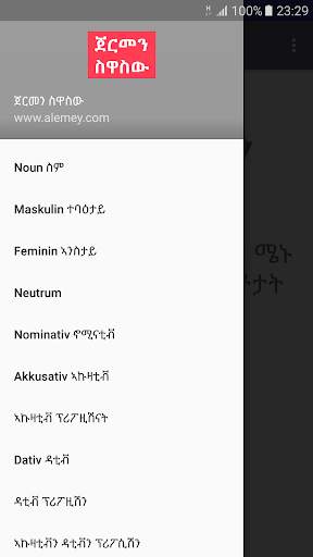 ጀርመን Tigrinya Deutsch lernen screenshot 1
