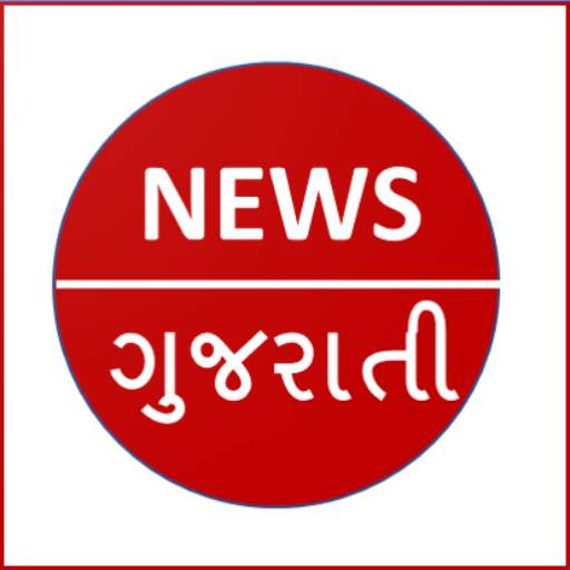 Gujarati News Paper App 1.0