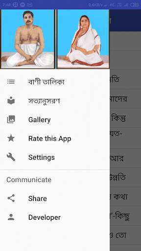 Satyanusaran Bengali screenshot 2