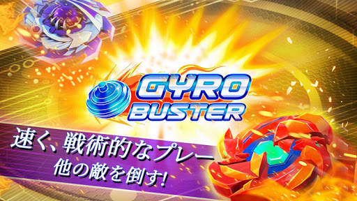 Gyro Buster screenshot 2