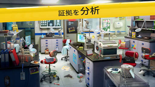 NY犯罪捜査ファイル：殺人事件推理＆犯人探しゲーム screenshot 9