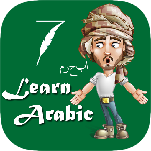Learn Arabic For Kids icon