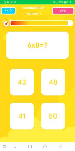 Математические Игры скриншот 8