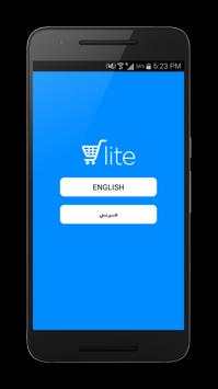 Safqa.co صفقة.كو تطبيق تسوق screenshot 1