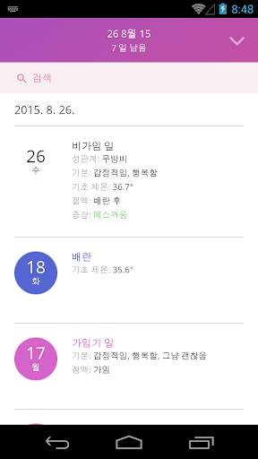 Ovu - Period Tracker 무료 screenshot 5