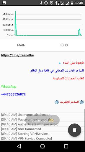 ALSAHER VPN screenshot 3