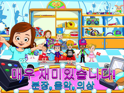 My Town : Dance School screenshot 8