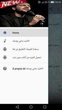 اناشيد سامي يوسف I بدون نيت 1 تصوير الشاشة