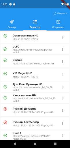 IPTV playlist checker screenshot 1