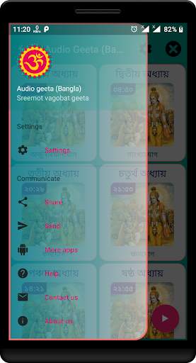 Audio Geeta (Bangla) screenshot 5