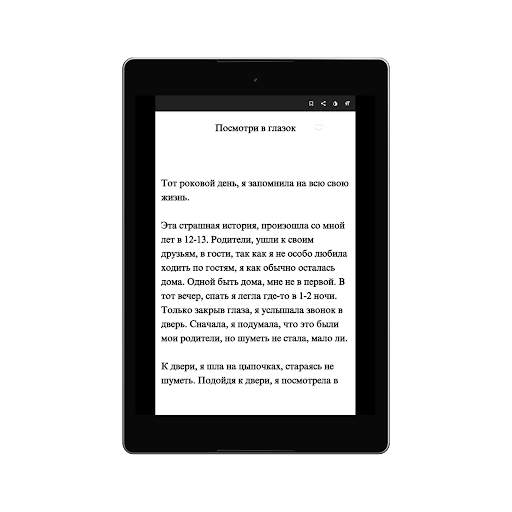 Страшные истории скриншот 7