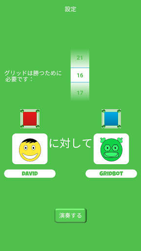 Grid Game Gridbot screenshot 2