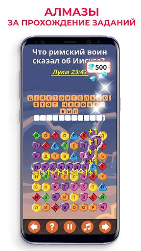 ВоШкола - Воскресная Школа скриншот 5