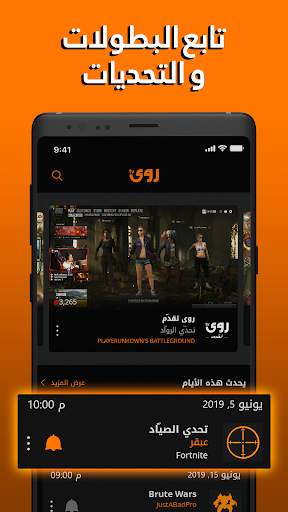 Rawa TV Lite screenshot 5