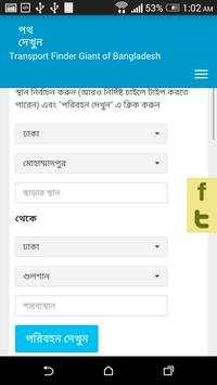 Dhaka & Bangladesh Bus Guide screenshot 8