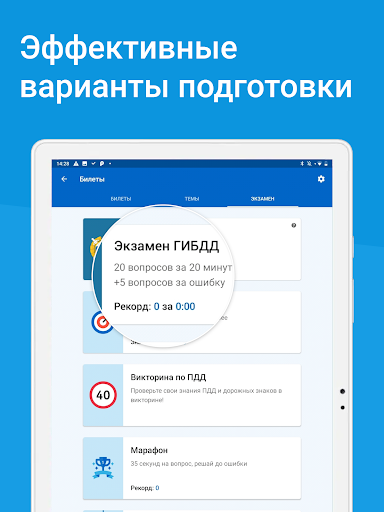 Экзамен ПДД 2023: билеты ГИБДД स्क्रीनशॉट 9