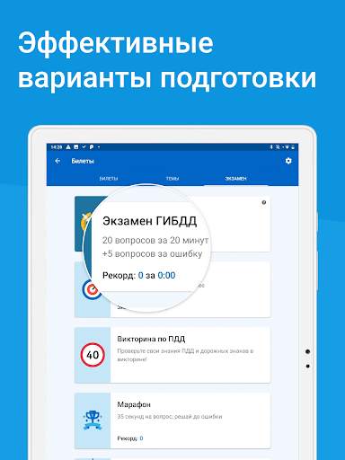 Экзамен ПДД 2023: билеты ГИБДД screenshot 9