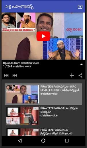 Sakshi Apologetics Telugu screenshot 2