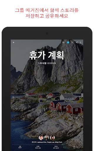 Flipboard screenshot 8
