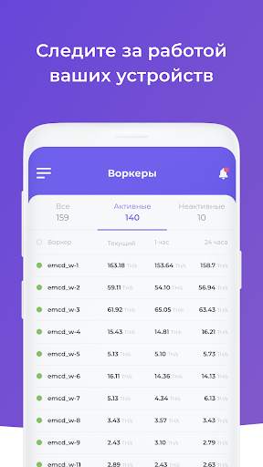 EMCD Pool App скриншот 2