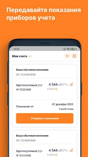 ЕИРЦ СПб/ПСК скриншот 1