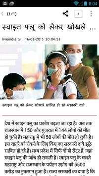 Live India Hindi News screenshot 2