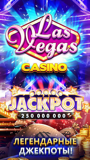 Казино Vegas - Слотовые игры скриншот 3