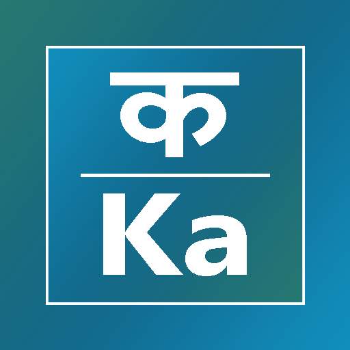 Barakhadi to English - Learn Hindi Alphabets 1.8