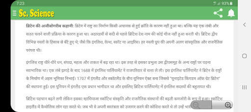 सामाजिक विज्ञान 10 Social Sc. Notes & Solutions screenshot 11