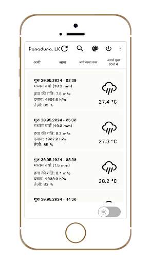 Hindi Weather App screenshot 7