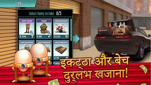 Bid Wars 2: Pawn Shop Empire स्क्रीनशॉट 6